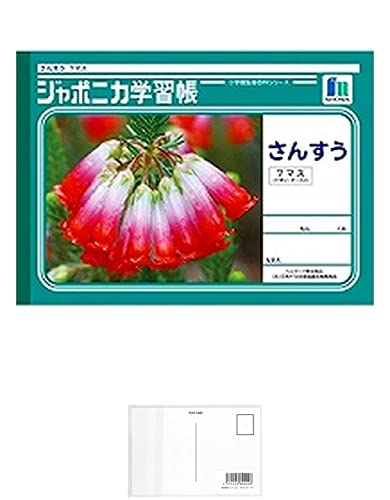 Amazon.co.jp: ショウワノート ジャポニカ学習帳 算数 横7マス